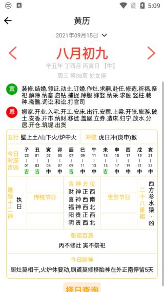 解梦大师图片