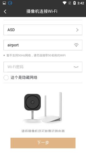 云眼卫士使用说明图