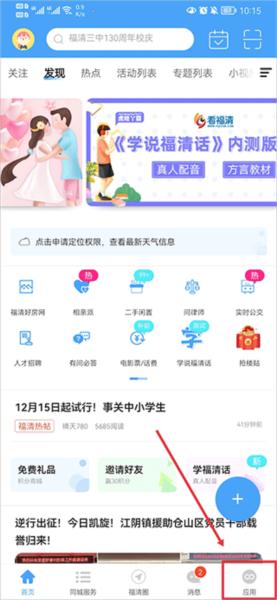 看福清10