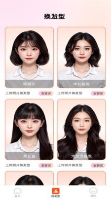 妙颜秀相机1