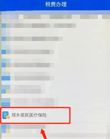 楚税通图片14