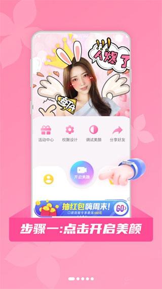 微美颜图片4