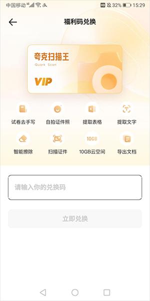 夸克扫描王图片11