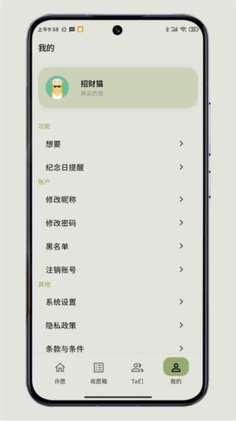 WoWoW许愿啦1
