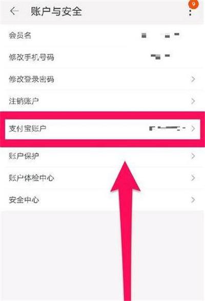 淘特APP图片9