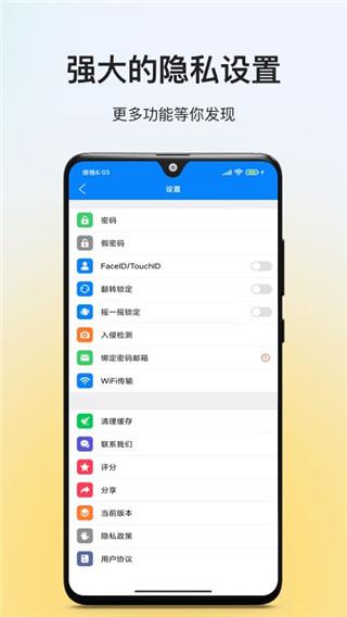 隐私专家图片