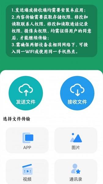 手机克隆+ 最新版v1.2.4 最新版v1.2.4