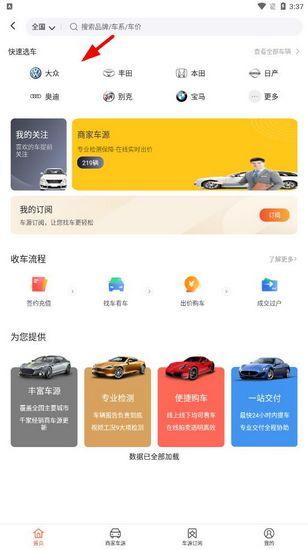 58车商通图片
