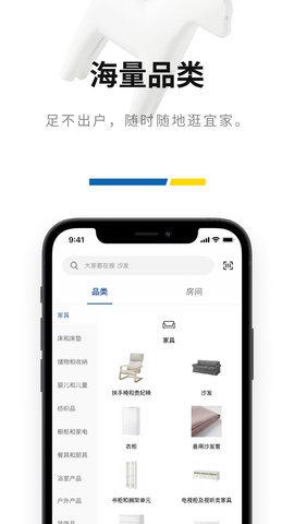 ikea宜家家居快闪店app