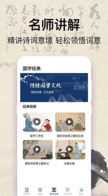 唐诗三百首朗读版