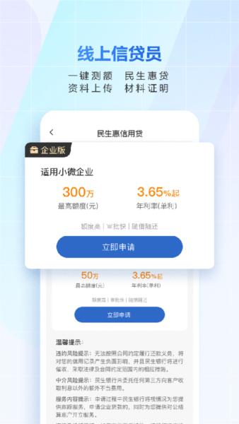 民生小微2
