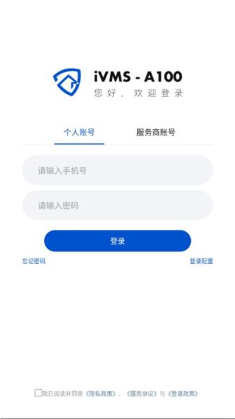 iVMS-A100图片
