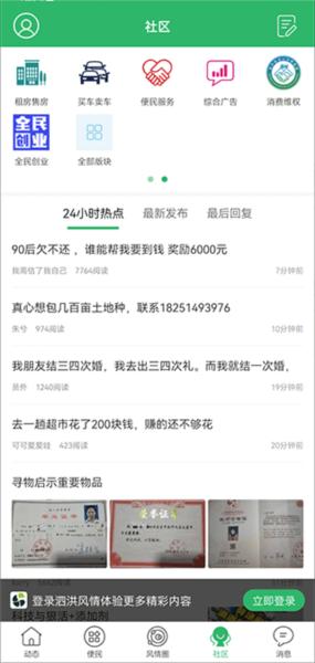 泗洪风情网5