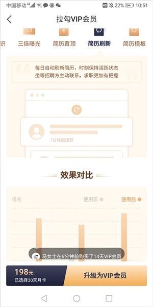 拉勾招聘图片6