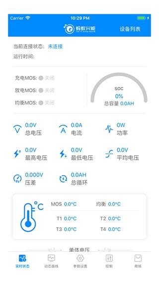 蚂蚁bms图片2