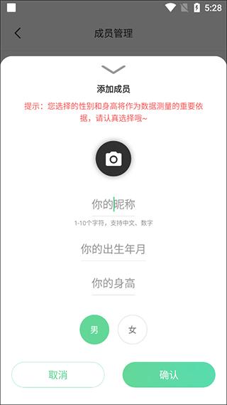 好体知app官方版图片5