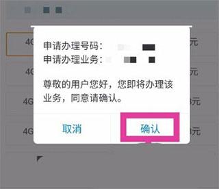 中国移动江西app图片7