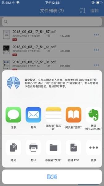 ScanSnap扫描仪app 安卓版v2.8.20 安卓版v2.8.20