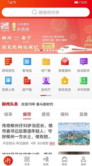在柳州图片2