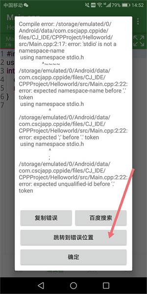 cpp编译器IDE6