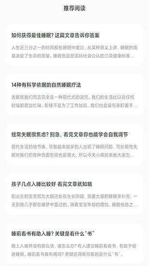 树懒睡眠v1.0