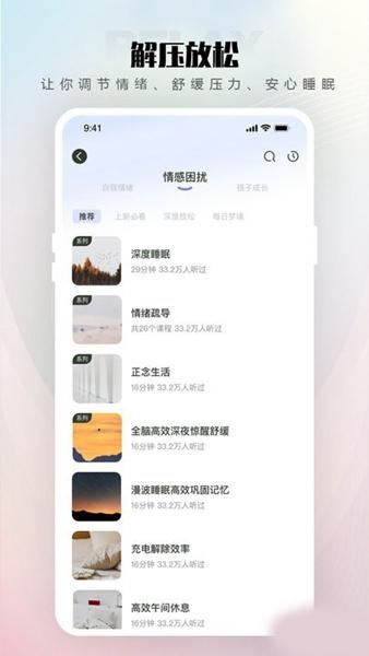 倾伴心理1