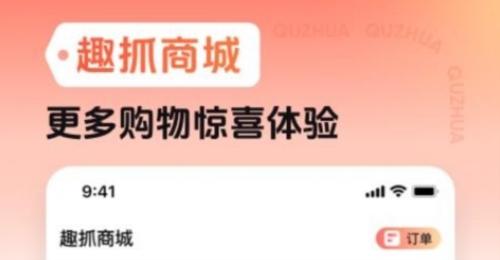 趣抓图片1