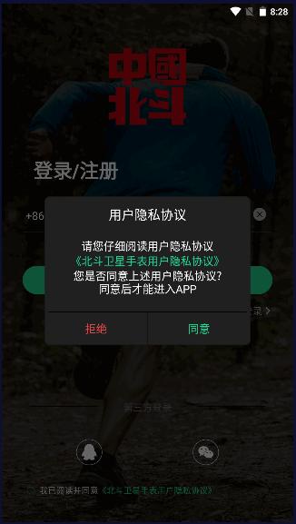 北斗卫星手表图片2