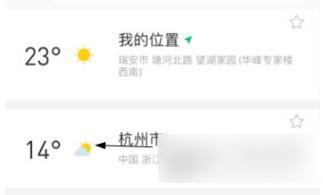 彩云天气图片12