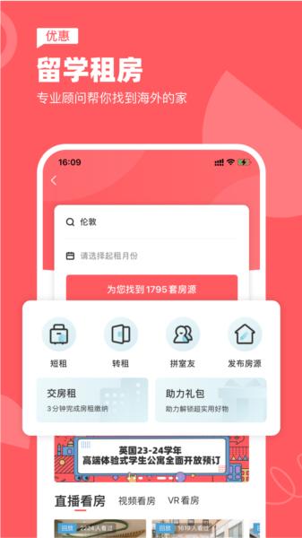 异乡app图片3