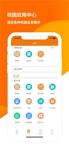 智慧建大图片3