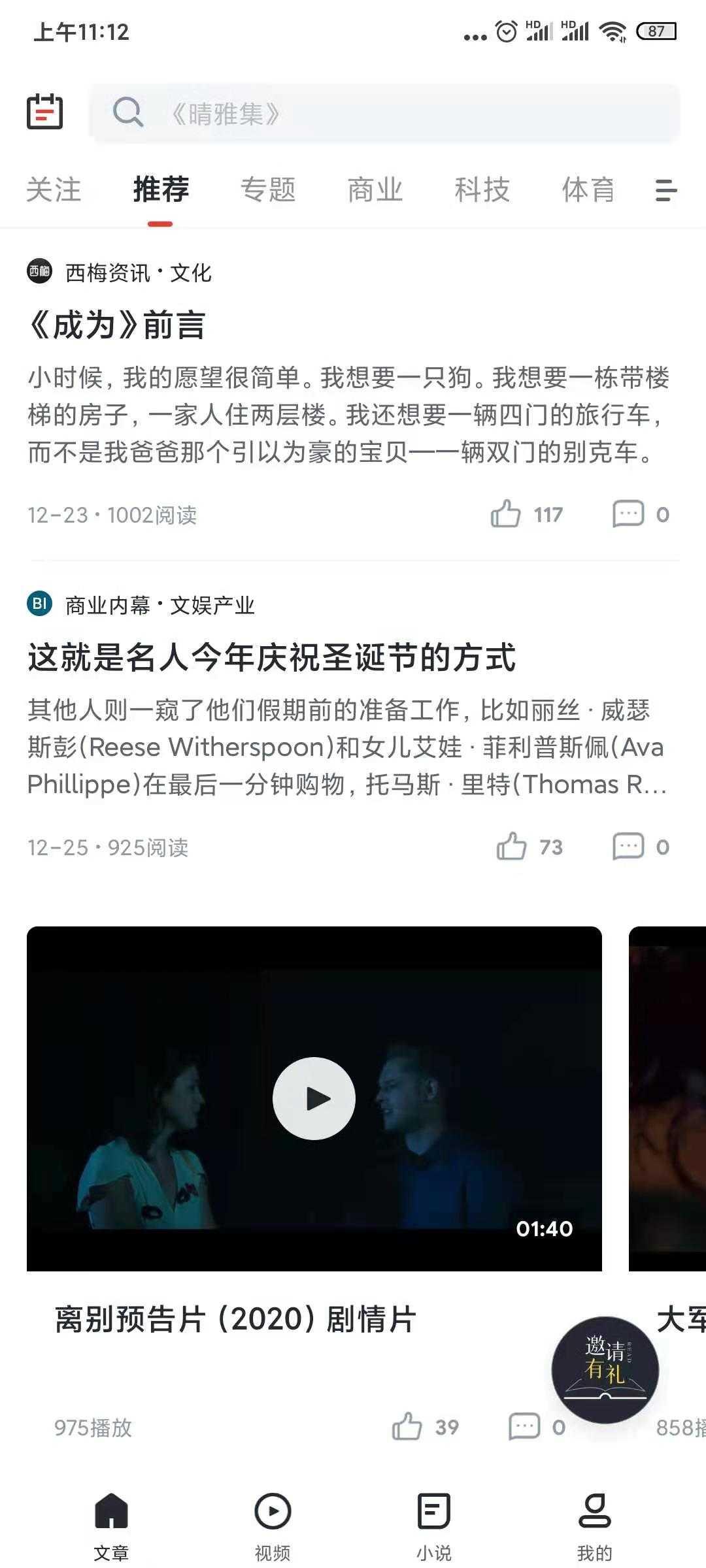 西梅安卓版