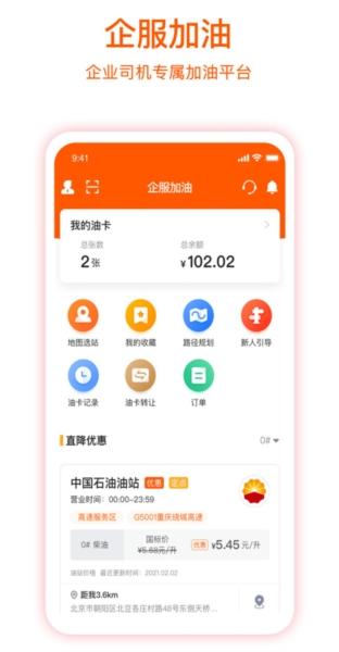企服加油1