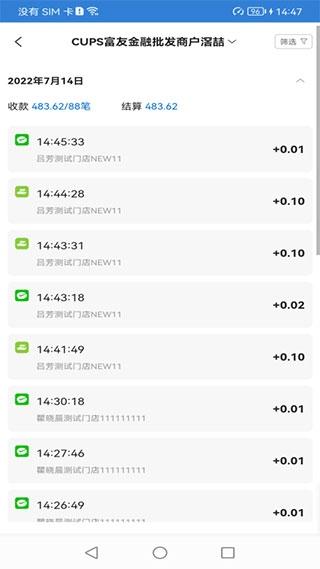 富掌柜商户版图片4