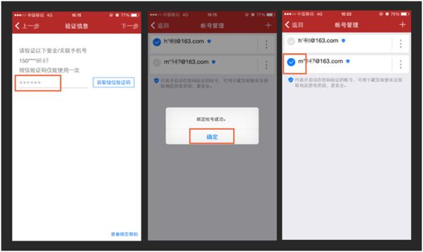 网易将军令4