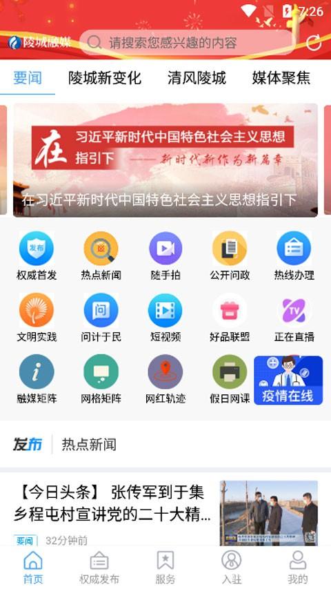陵城融媒图片1
