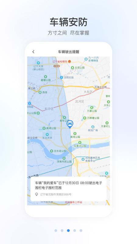 智导互联app最新版