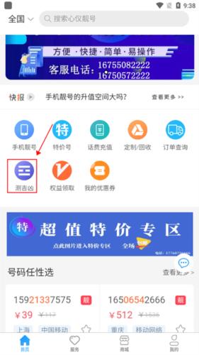 号令天下图7