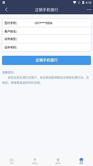 民生小微7