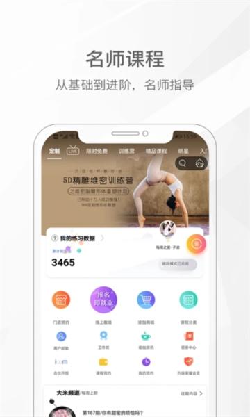 我家瑜伽2