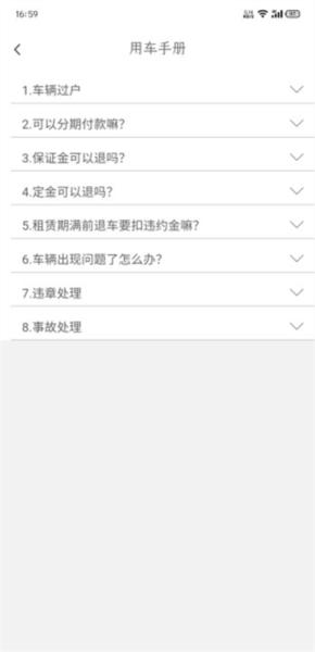 小灵狗出行图片6