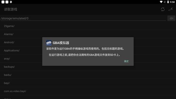 gba模拟器图片1