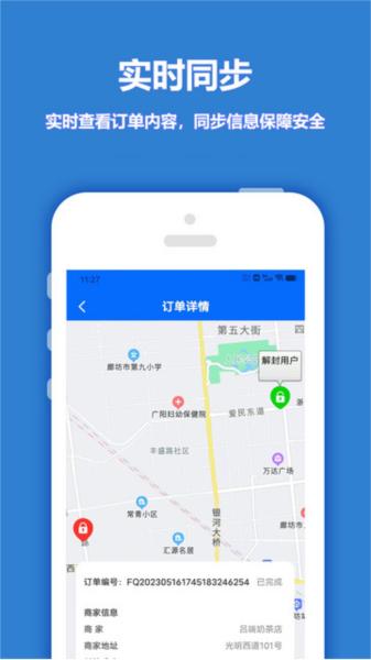 尚尚骑手图片4