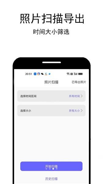 照片扫描助手app 安卓版v1.0.6 安卓版v1.0.6