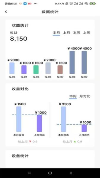 黑蜻蜓图片3