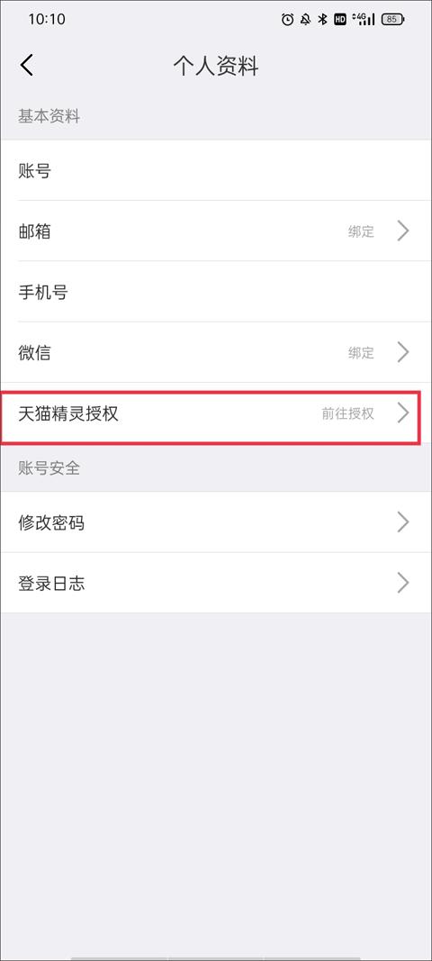 霸天安云14