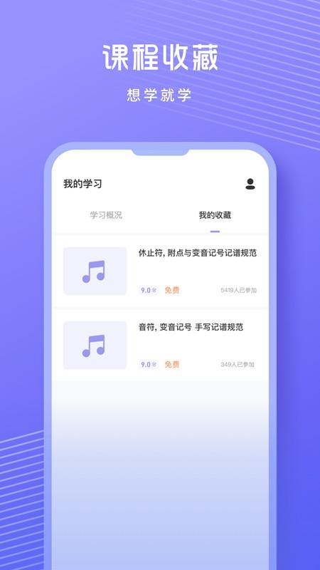 歌唱音调仪app