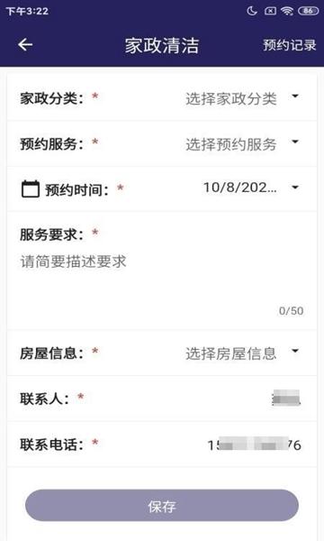 壹点生活app2