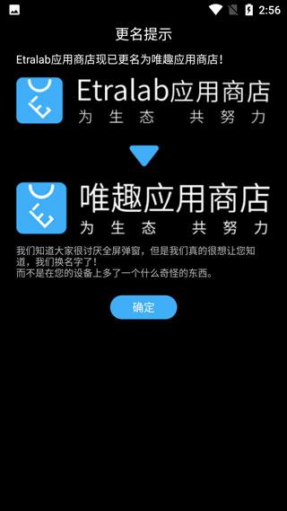 etralab应用商店图片7