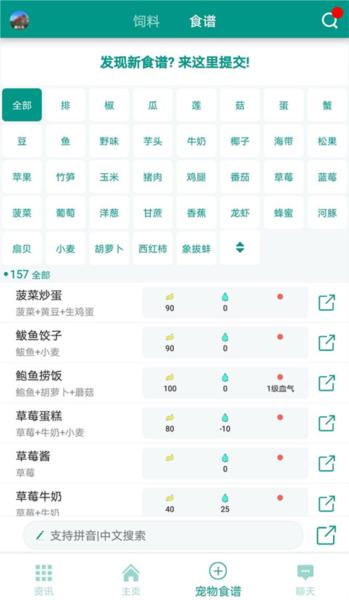 创造与魔法助手图片2